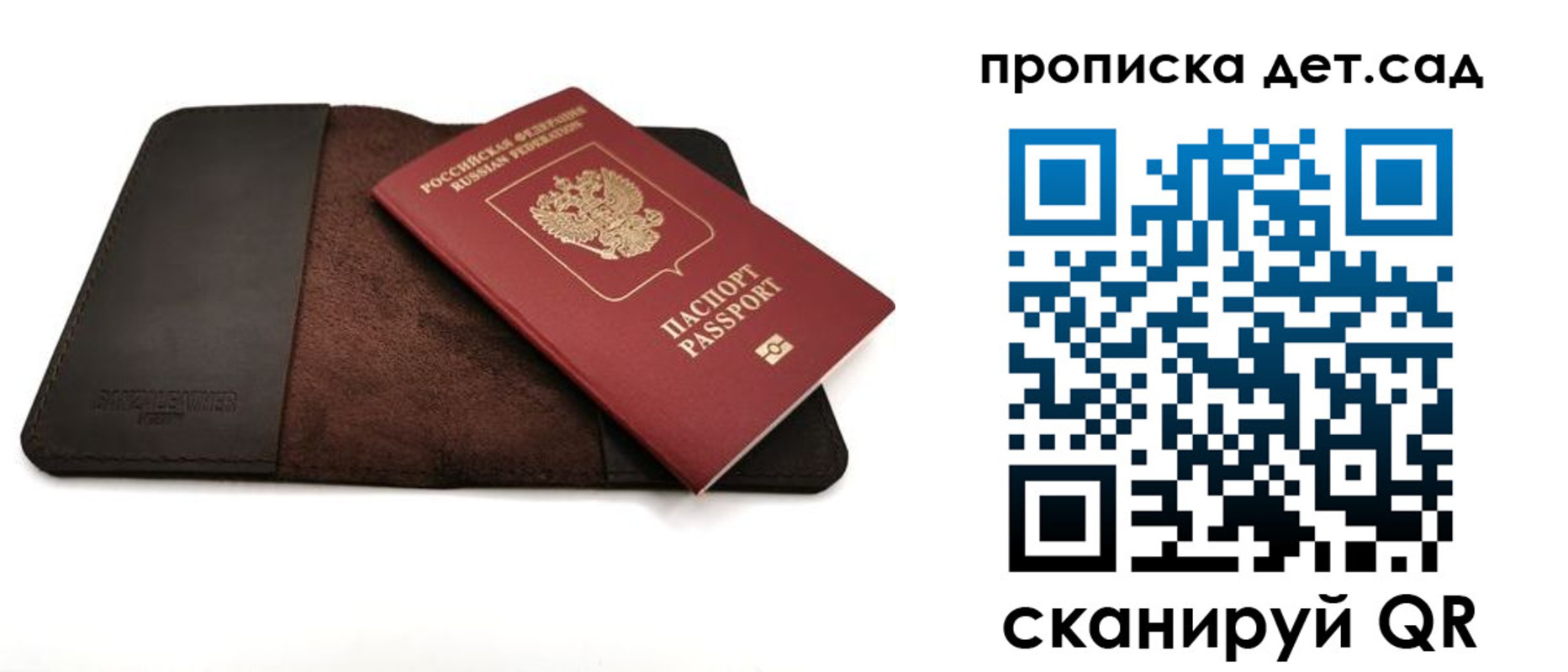 прописка паспорт в Семикаракорске
