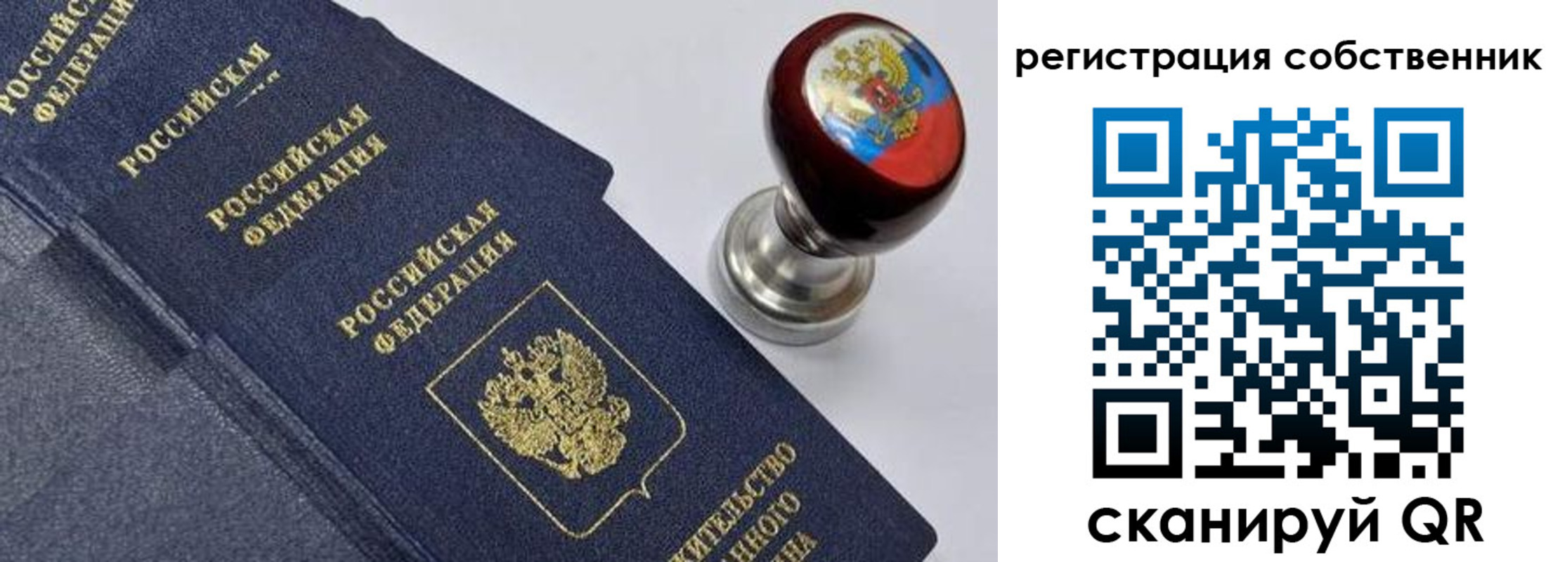 временная регистрация в квартире в Семикаракорске