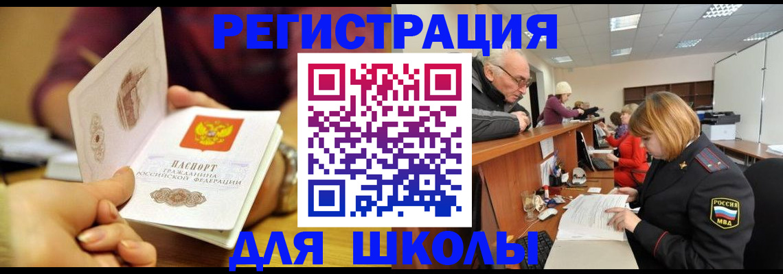 временная прописка в Семикаракорске
