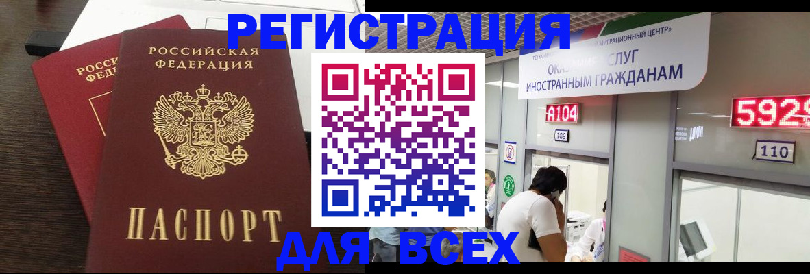 прописка от собственника в Семикаракорске